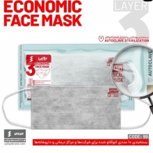 پک 10 عددی ماسک 3 لایه استریل کربن اکتیو طبی